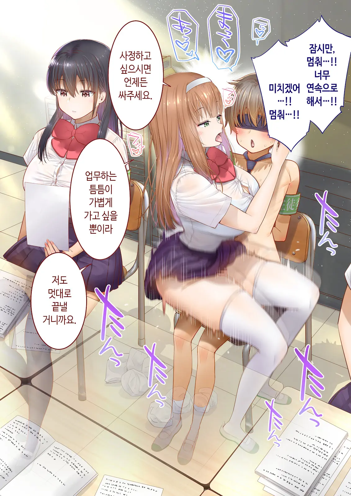 Inaka Ni Kanojo Ga Iru Boku O Tokyo No Classmate Ga Netorou To Shite Kuru 3 | 시골에 여친이 있는 나를 도쿄의 클래스메이트가 네토라레하려 한다 3